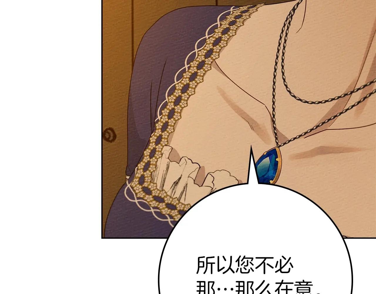 第81话 第207页