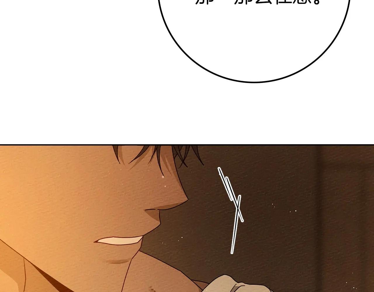 第81话 第208页