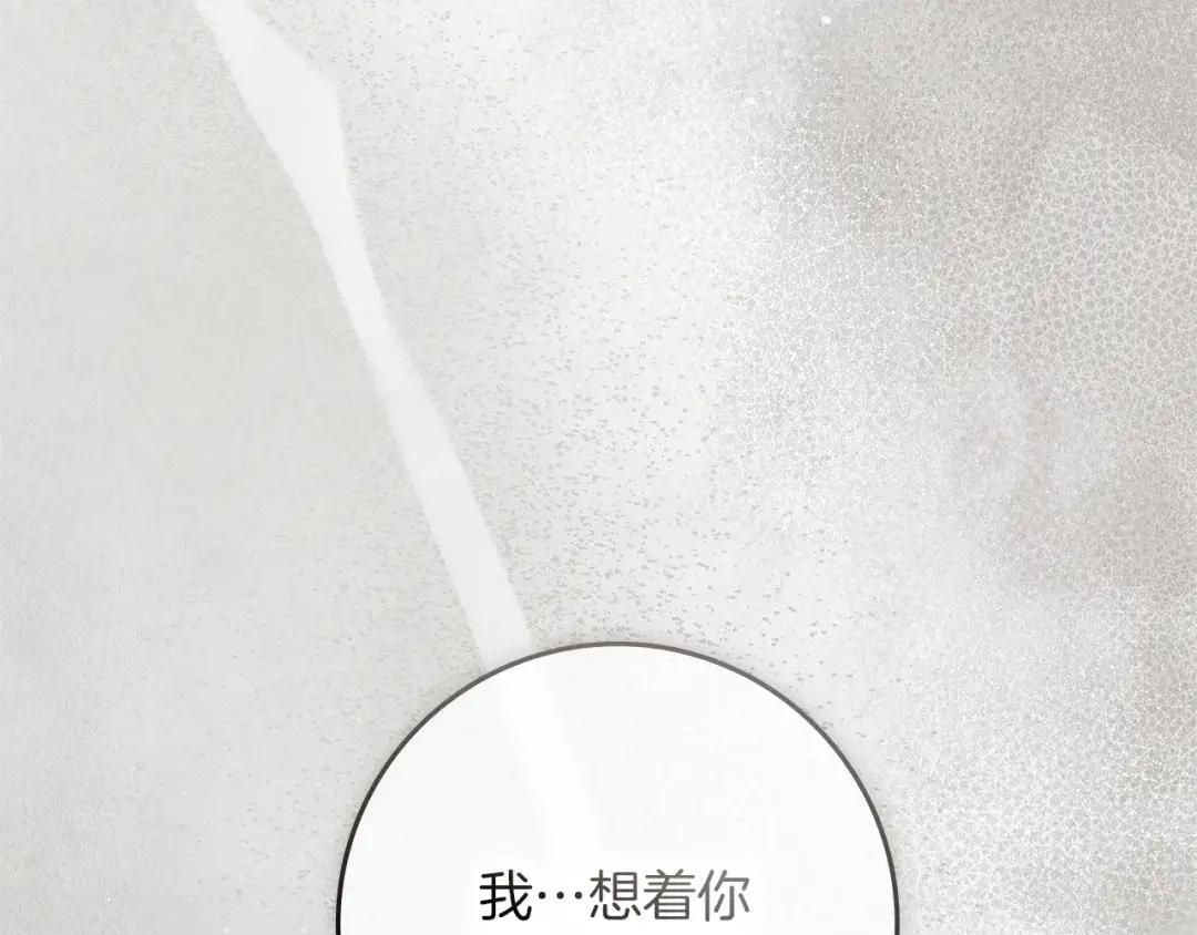 第151话 以后谁也不能伤害你 第13页