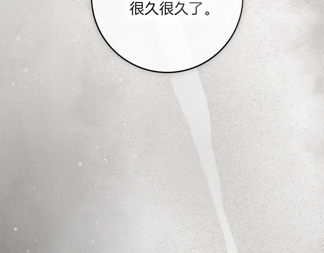 第151话 以后谁也不能伤害你 第14页