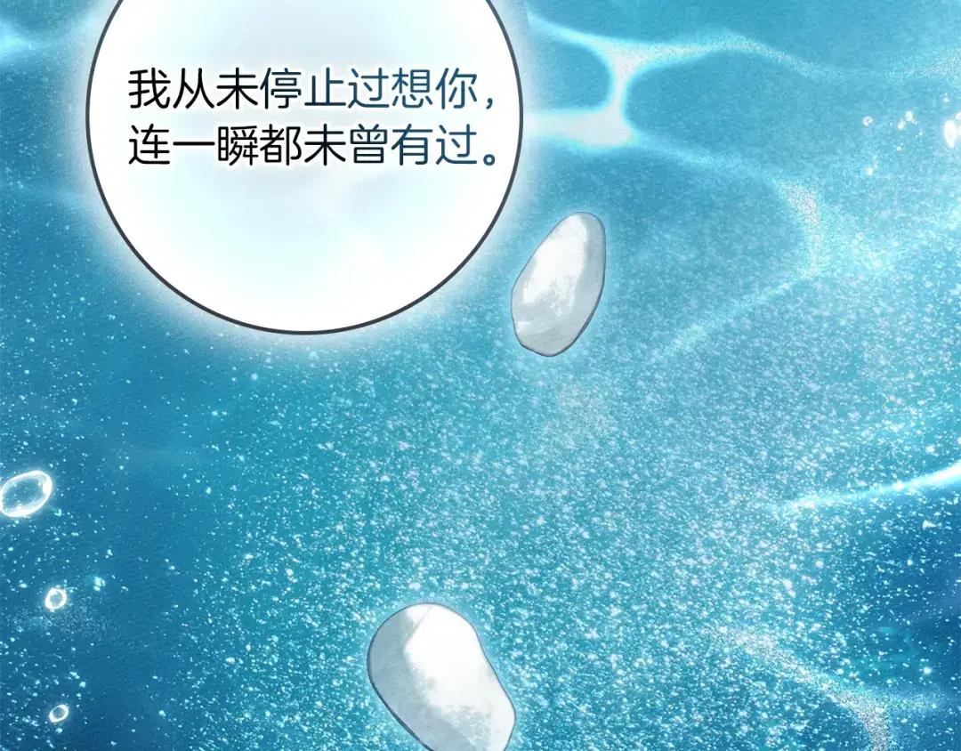 第151话 以后谁也不能伤害你 第21页