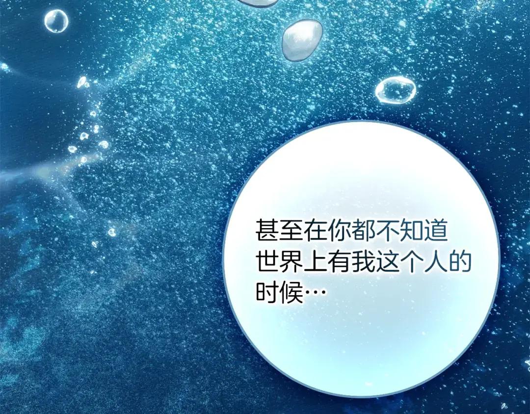 第151话 以后谁也不能伤害你 第22页