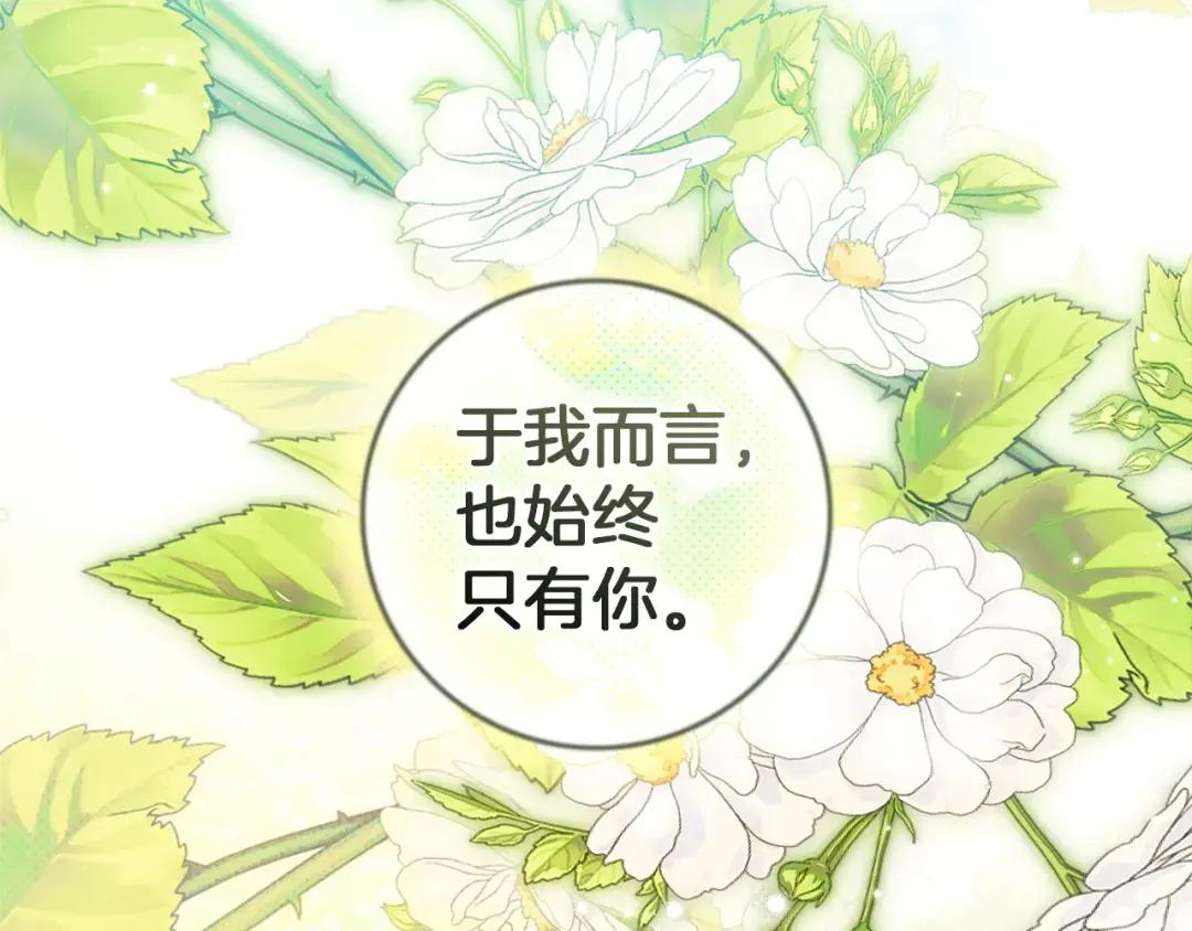 第151话 以后谁也不能伤害你 第25页