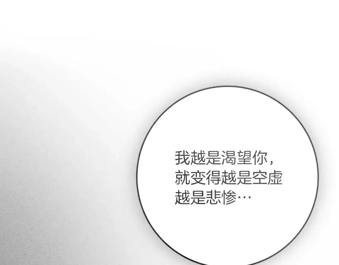 第151话 以后谁也不能伤害你 第34页