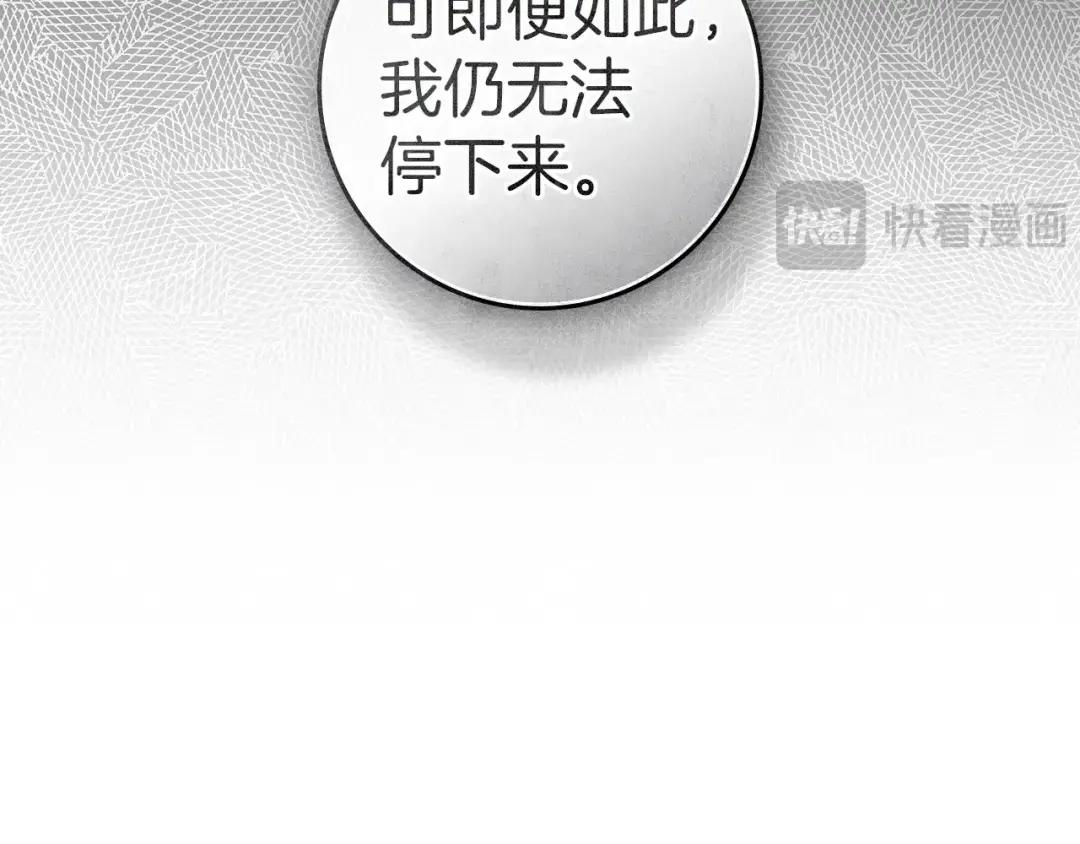 第151话 以后谁也不能伤害你 第38页