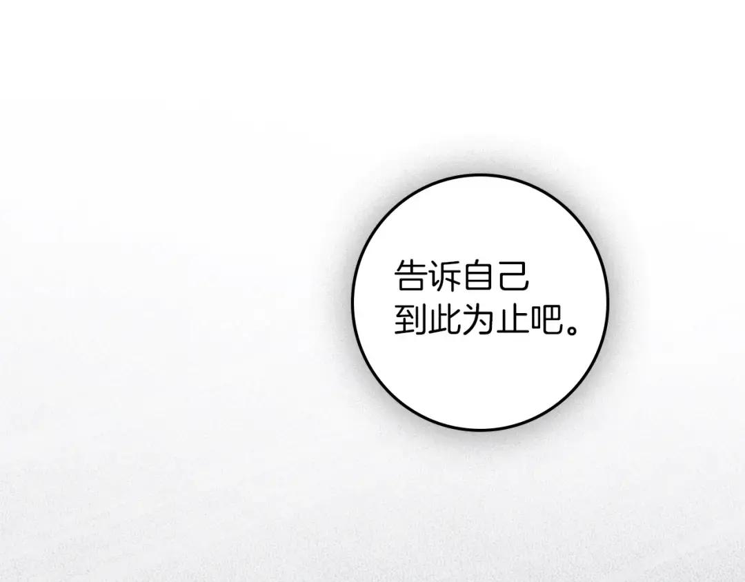 第151话 以后谁也不能伤害你 第40页