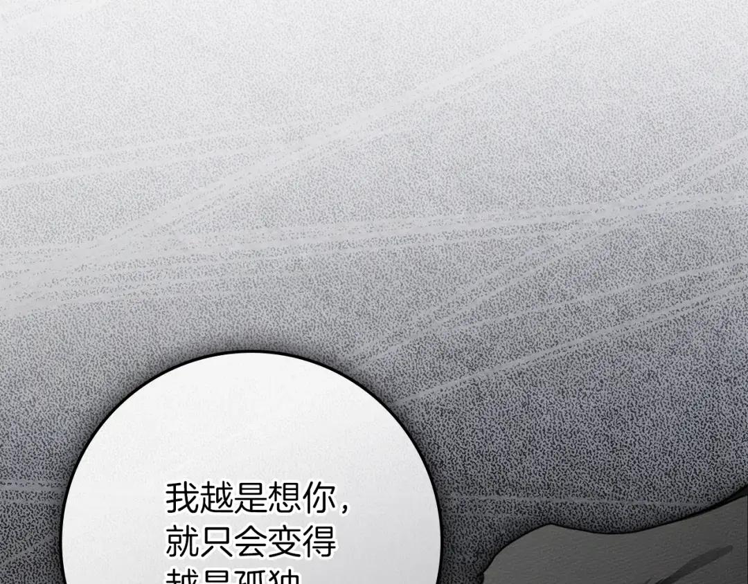 第151话 以后谁也不能伤害你 第41页