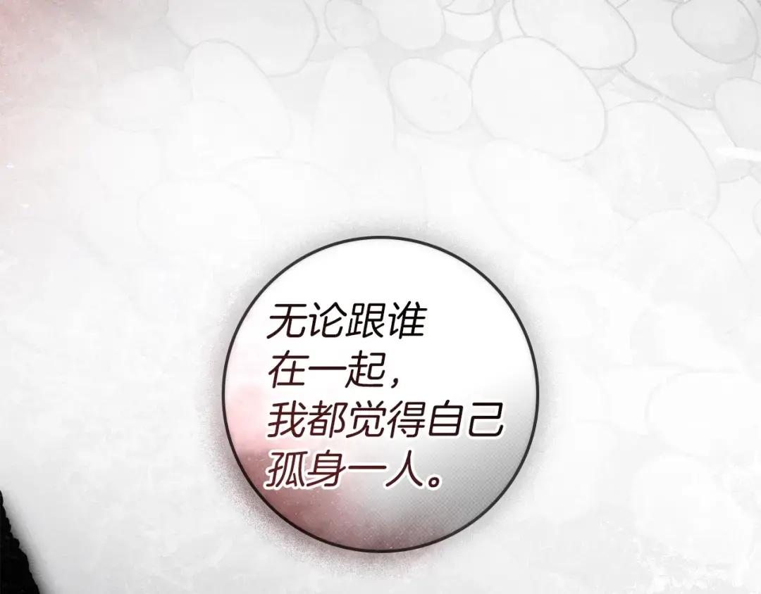 第151话 以后谁也不能伤害你 第45页