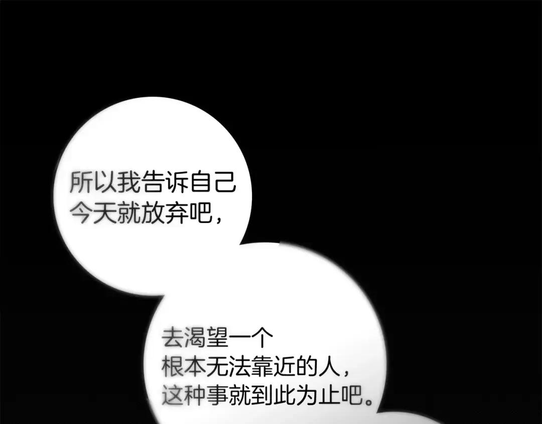 第151话 以后谁也不能伤害你 第49页