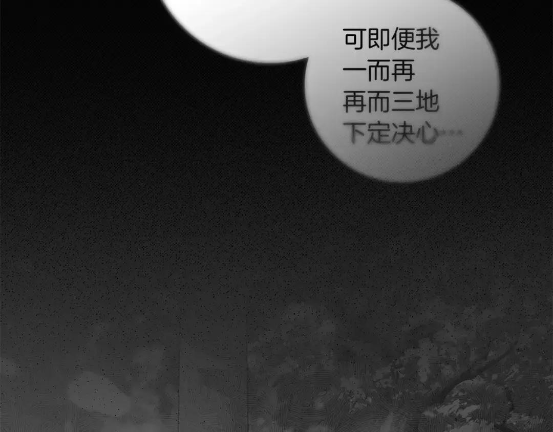 第151话 以后谁也不能伤害你 第50页