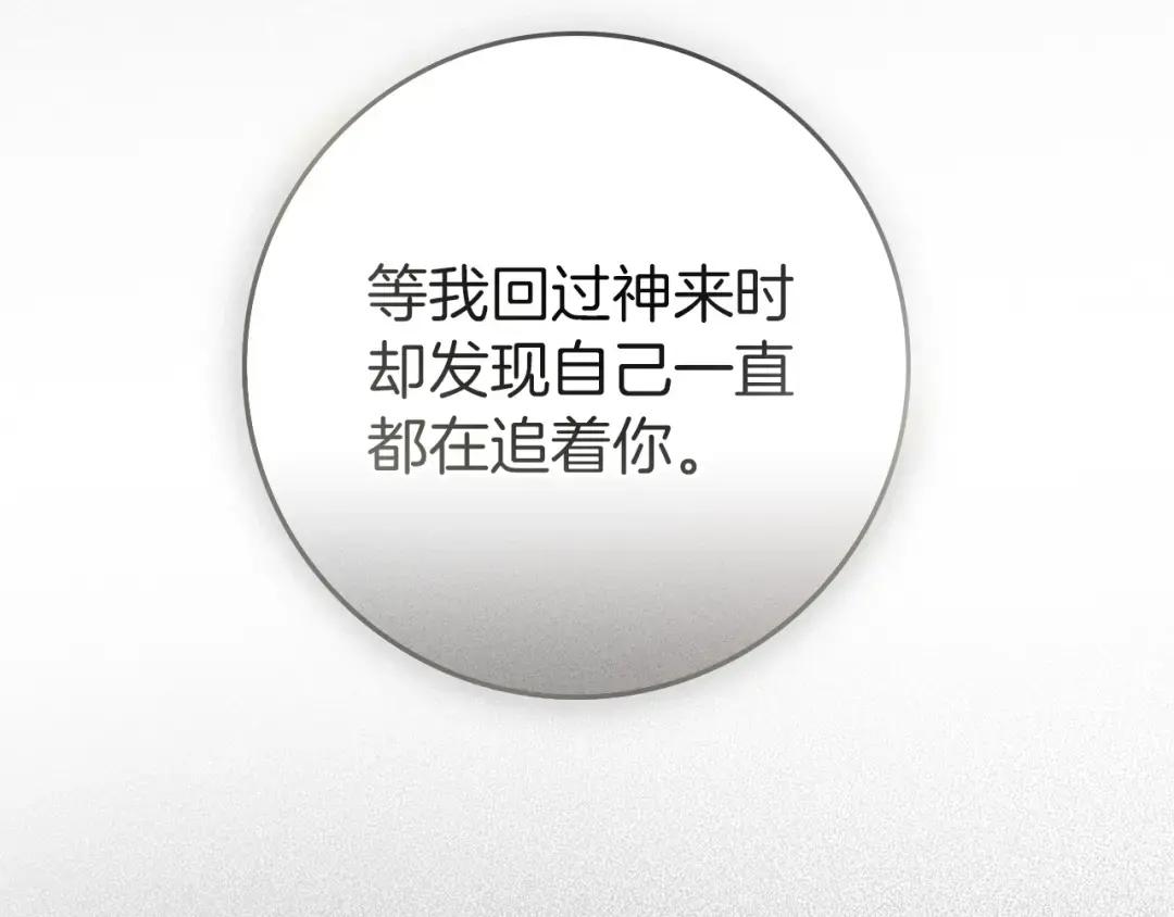 第151话 以后谁也不能伤害你 第53页
