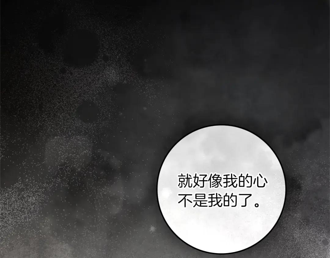 第151话 以后谁也不能伤害你 第59页