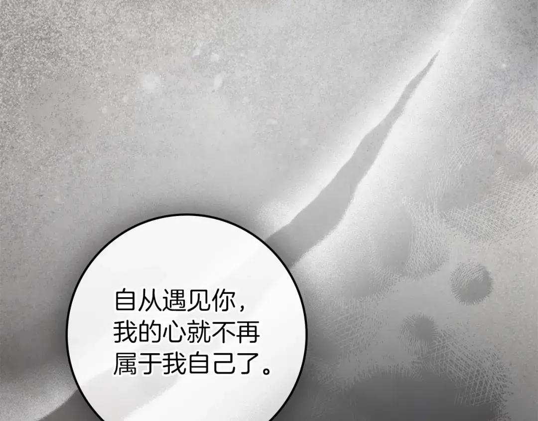 第151话 以后谁也不能伤害你 第61页
