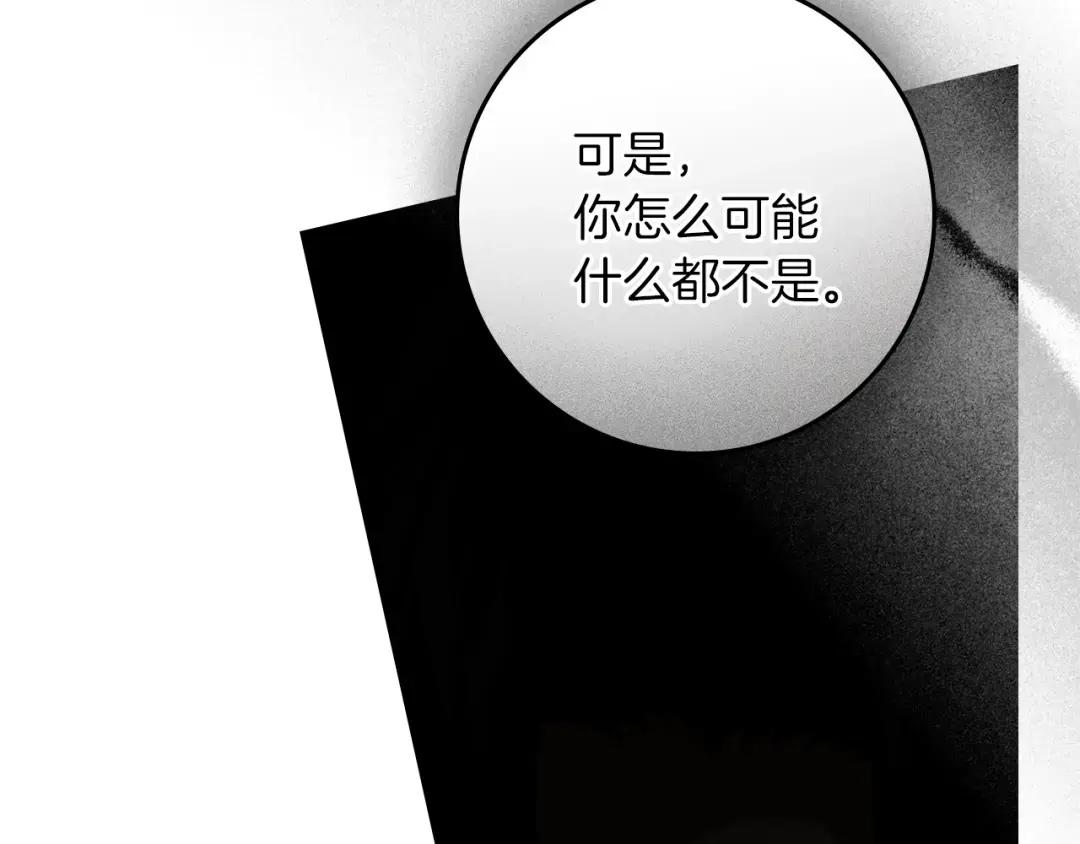 第151话 以后谁也不能伤害你 第66页