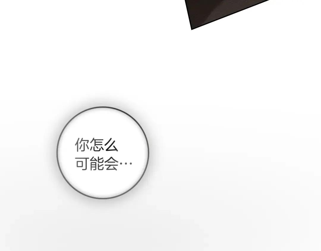 第151话 以后谁也不能伤害你 第68页