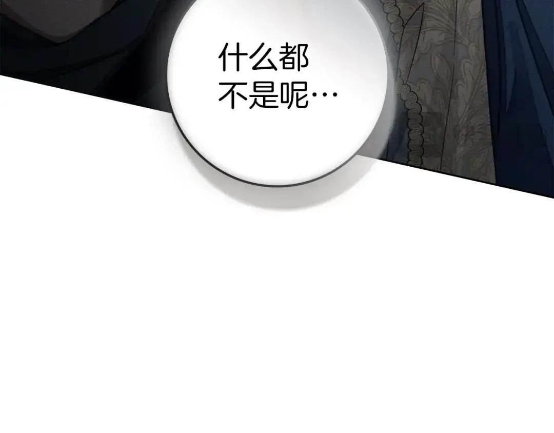 第151话 以后谁也不能伤害你 第72页