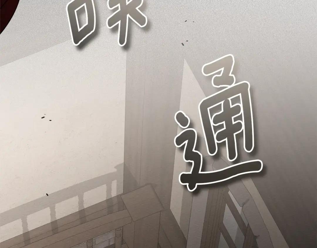 第151话 以后谁也不能伤害你 第80页