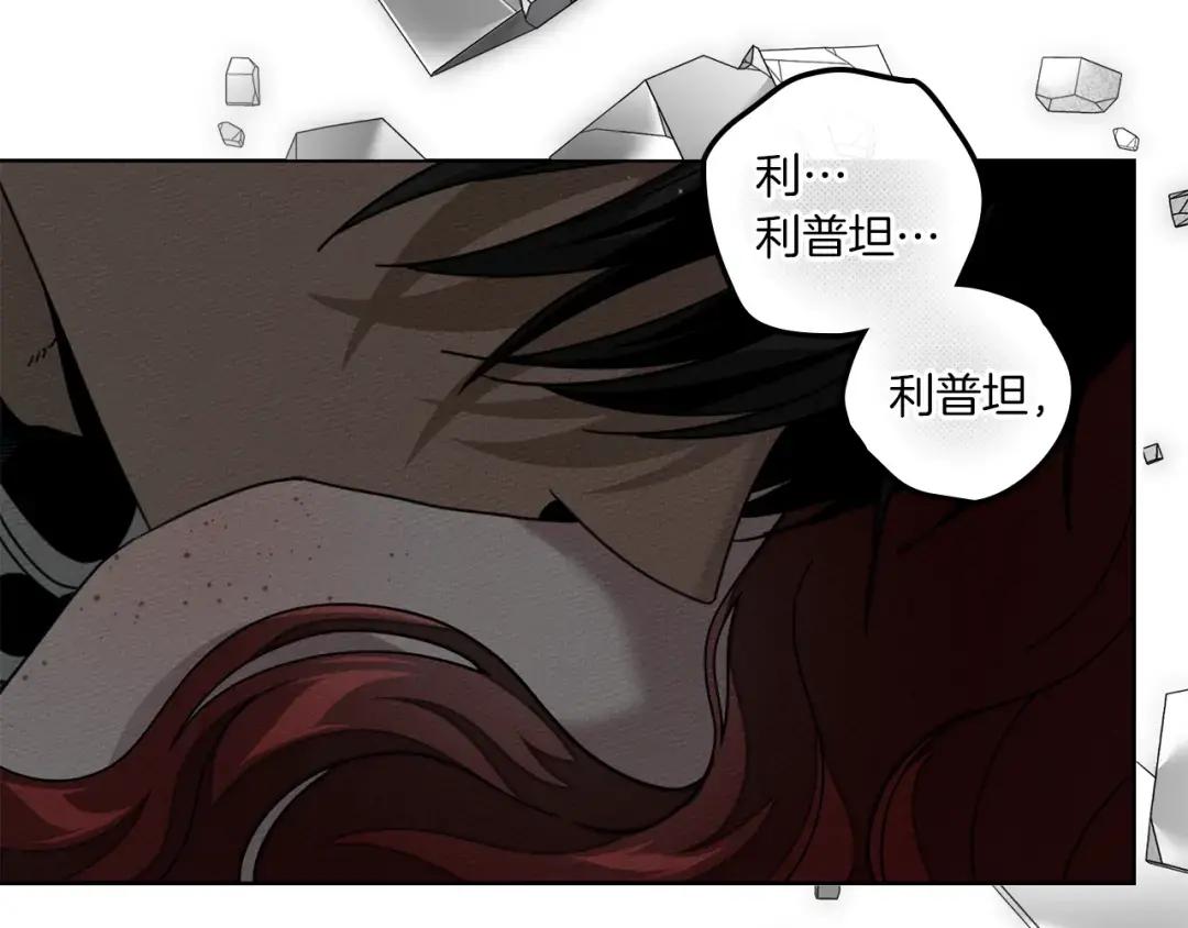 第151话 以后谁也不能伤害你 第85页