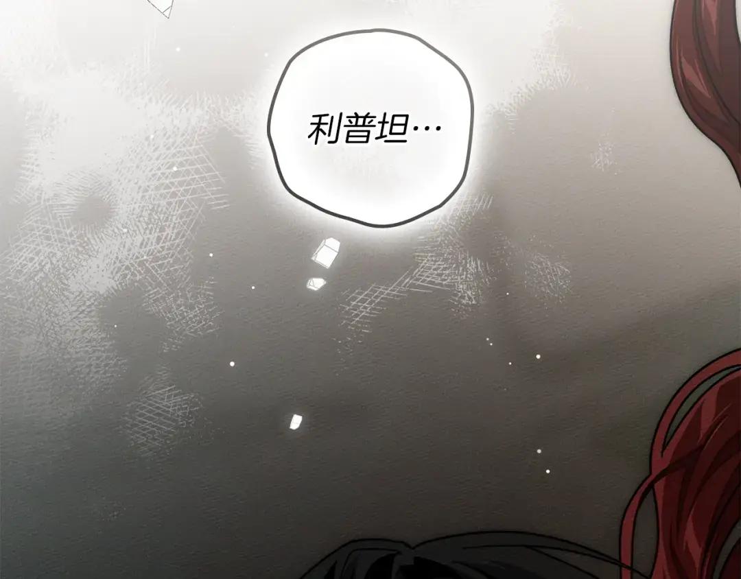 第151话 以后谁也不能伤害你 第89页
