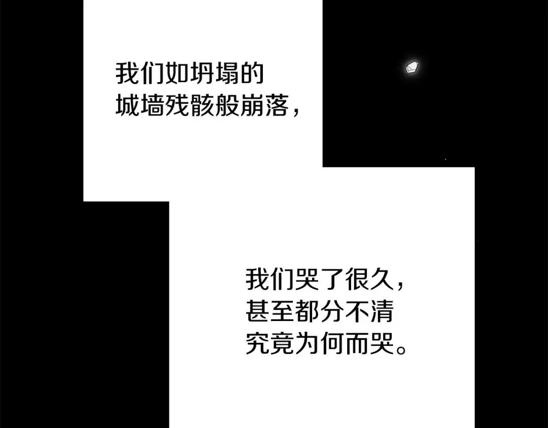 第151话 以后谁也不能伤害你 第96页