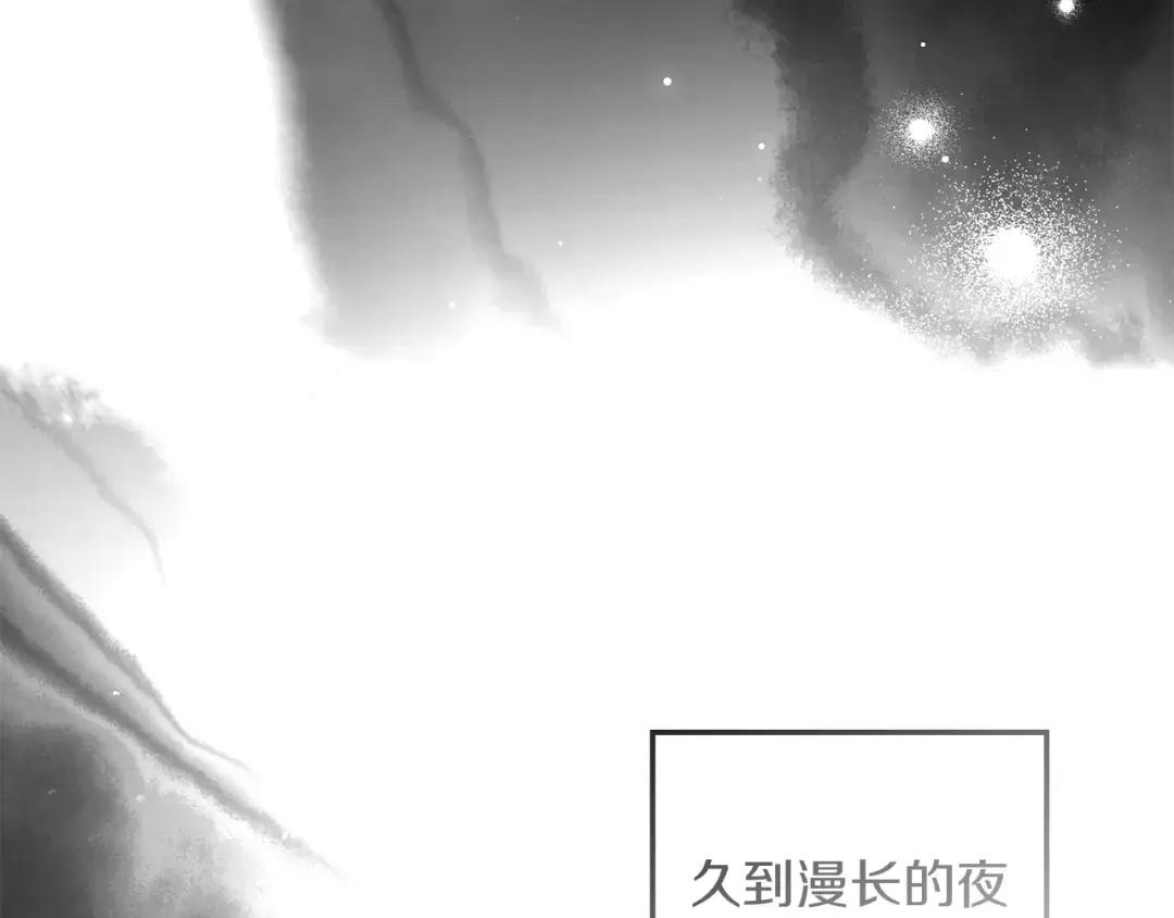 第151话 以后谁也不能伤害你 第101页