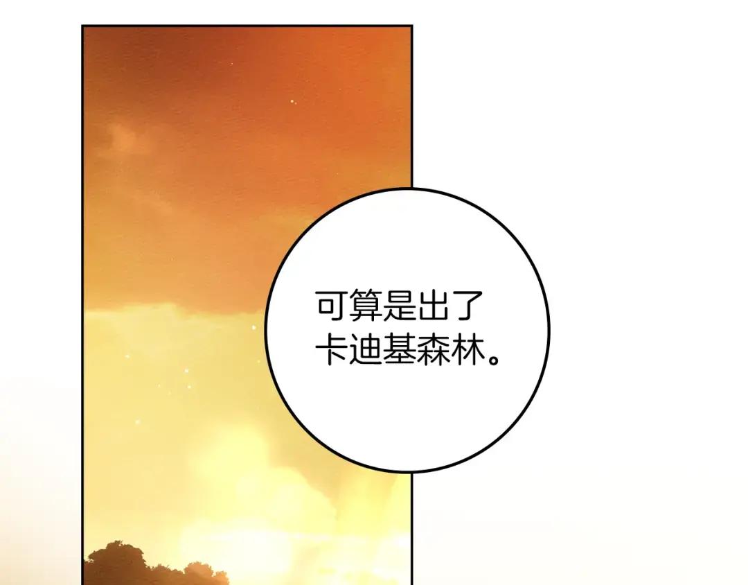 第151话 以后谁也不能伤害你 第109页