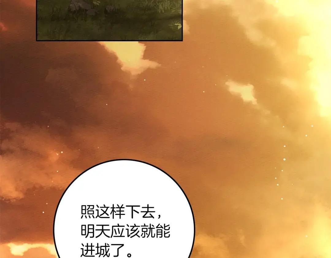 第151话 以后谁也不能伤害你 第111页