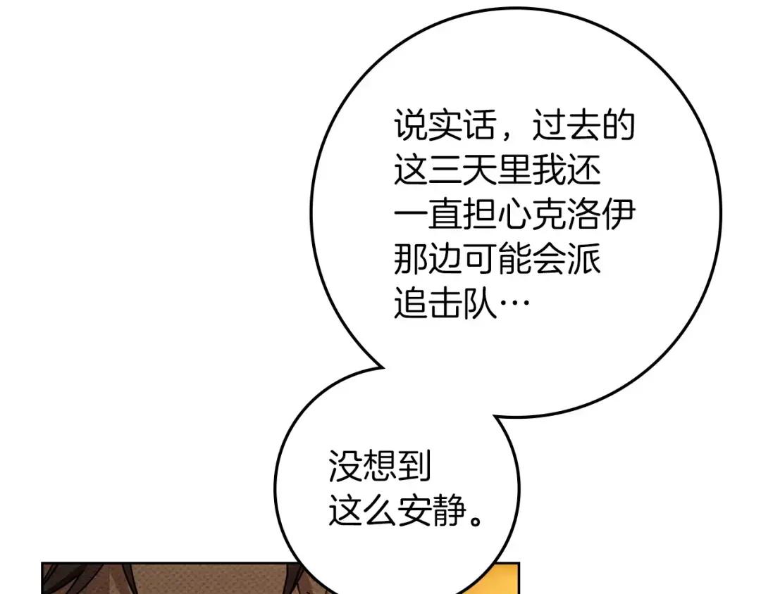 第151话 以后谁也不能伤害你 第114页