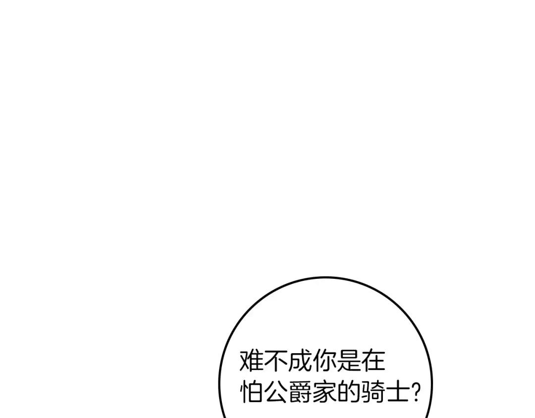 第151话 以后谁也不能伤害你 第117页