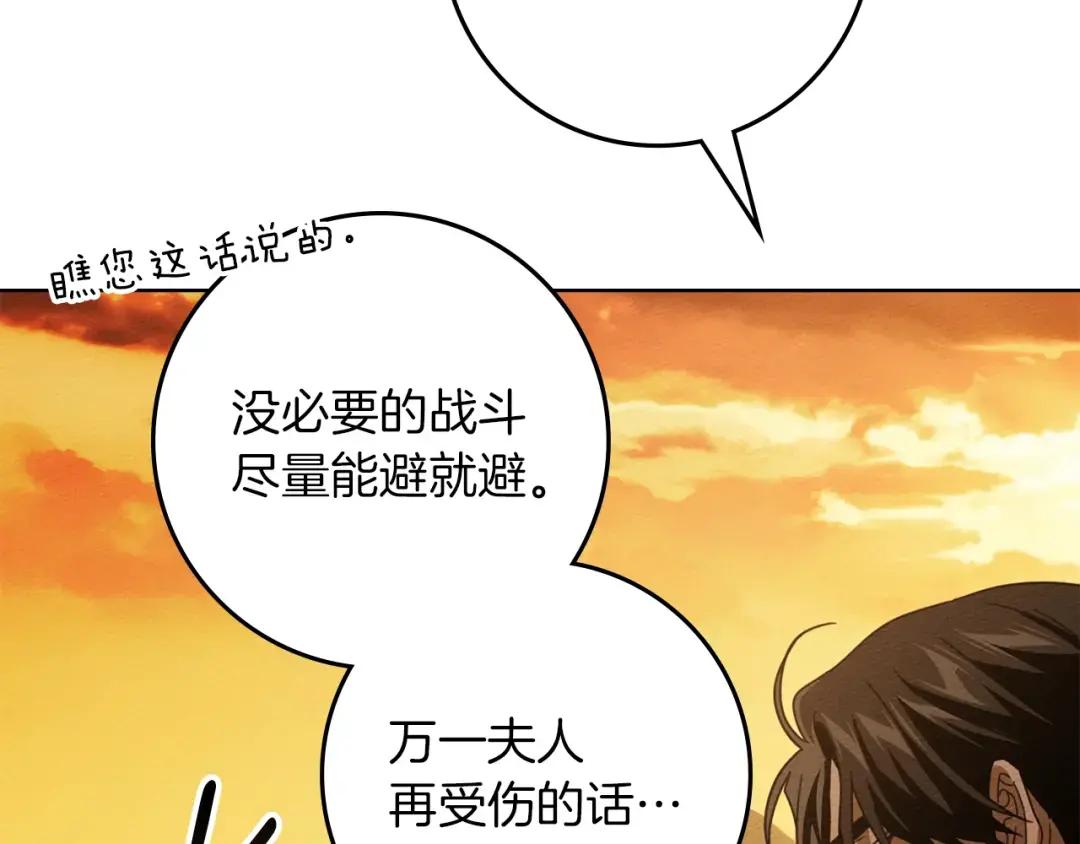 第151话 以后谁也不能伤害你 第118页