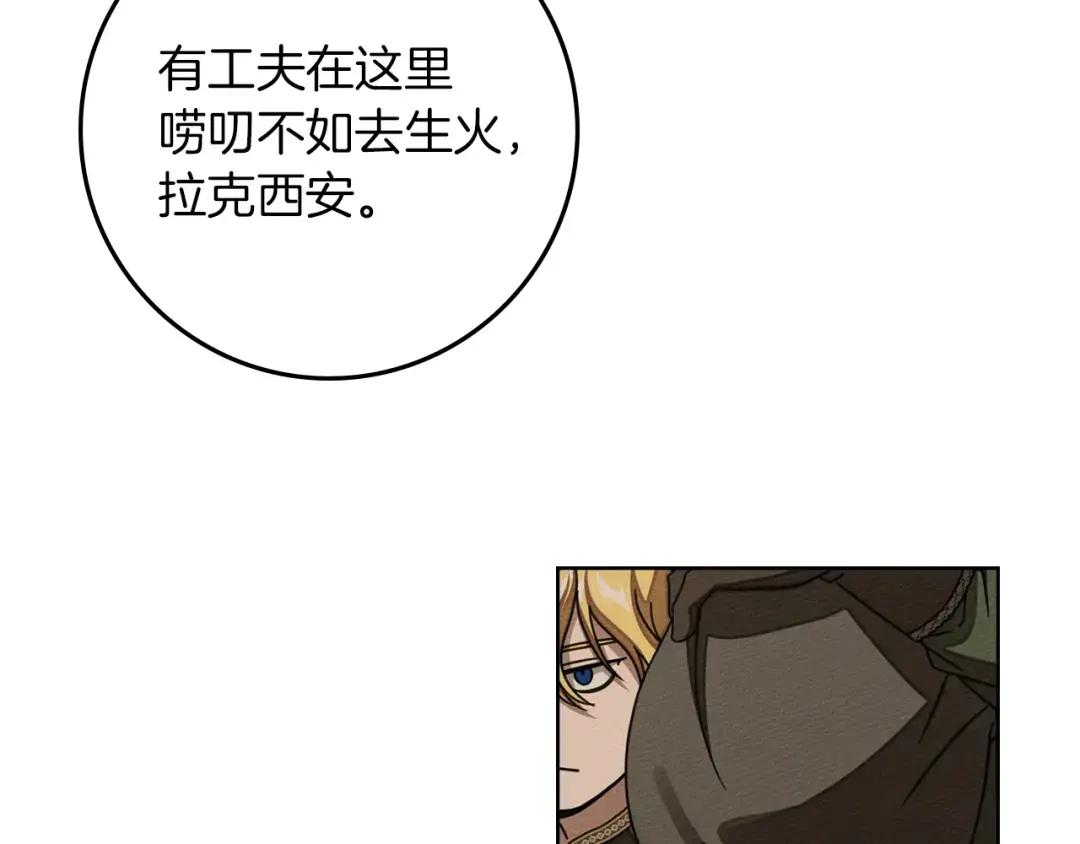 第151话 以后谁也不能伤害你 第120页