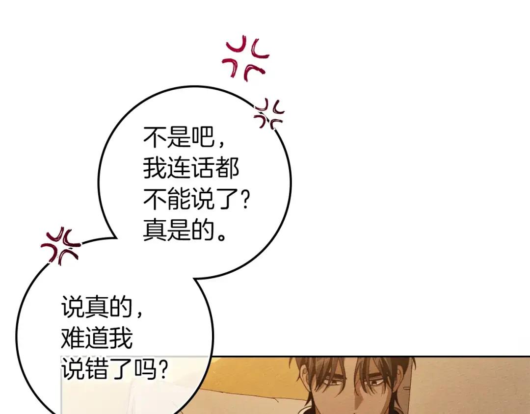 第151话 以后谁也不能伤害你 第122页