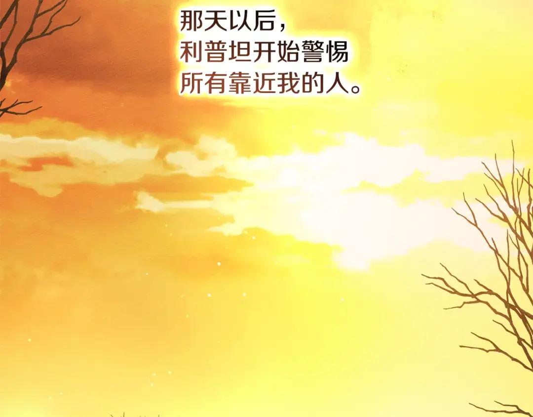 第151话 以后谁也不能伤害你 第127页