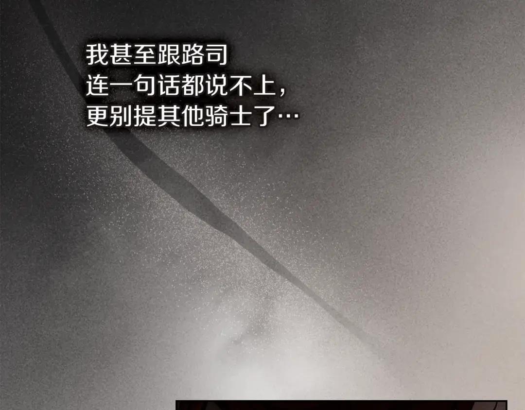 第151话 以后谁也不能伤害你 第129页