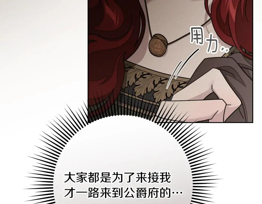 第151话 以后谁也不能伤害你 第131页