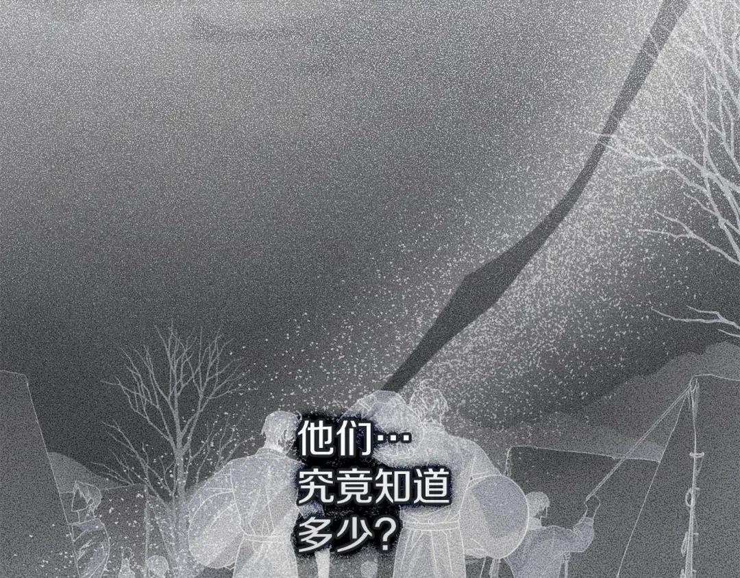 第151话 以后谁也不能伤害你 第134页