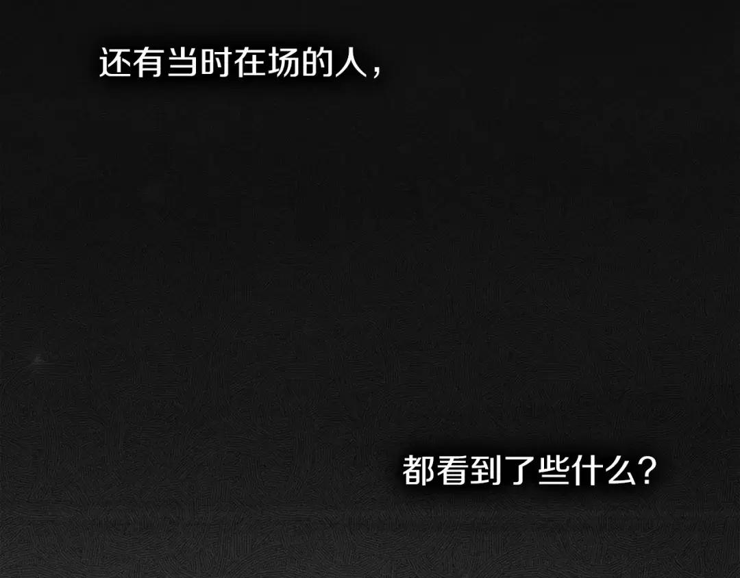 第151话 以后谁也不能伤害你 第138页