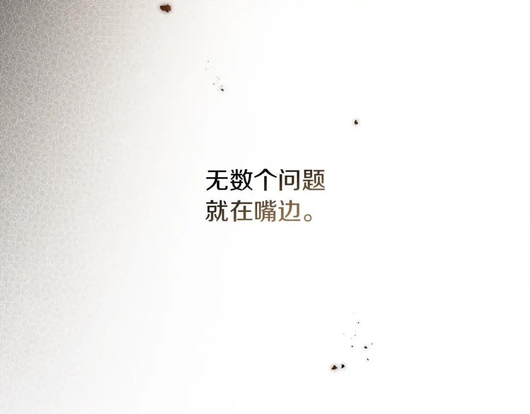 第151话 以后谁也不能伤害你 第170页