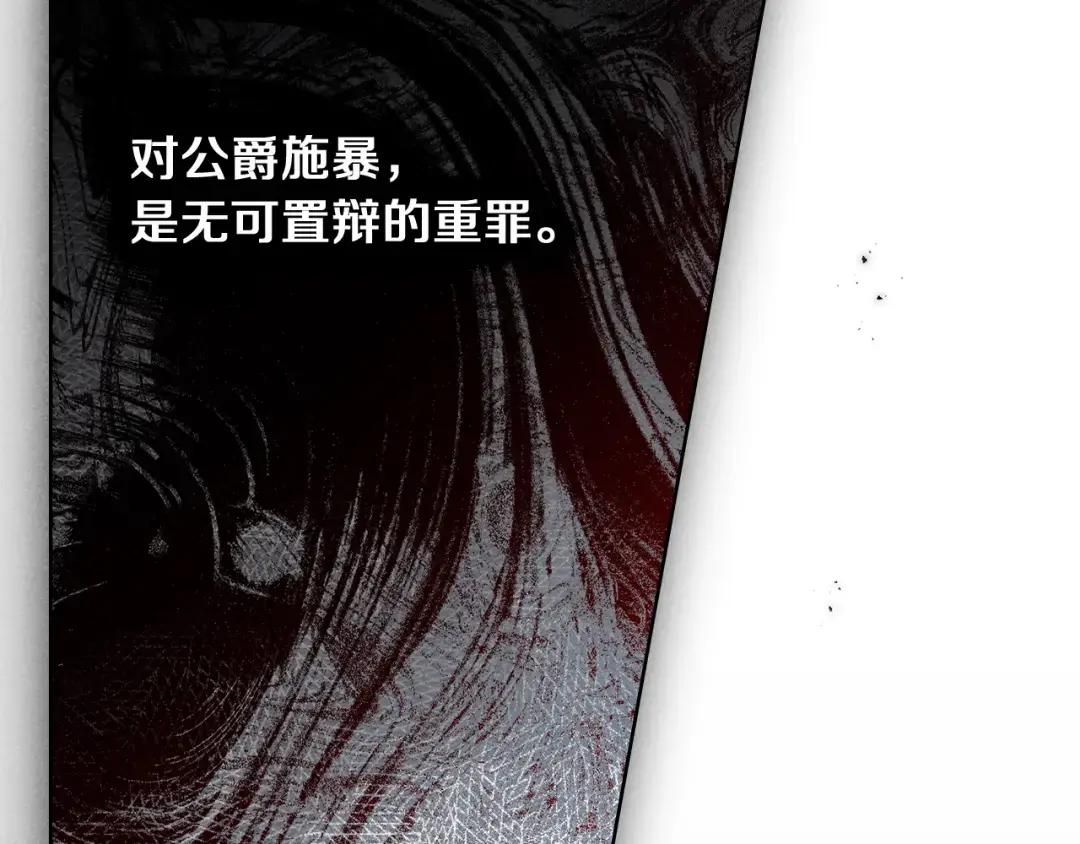 第151话 以后谁也不能伤害你 第172页