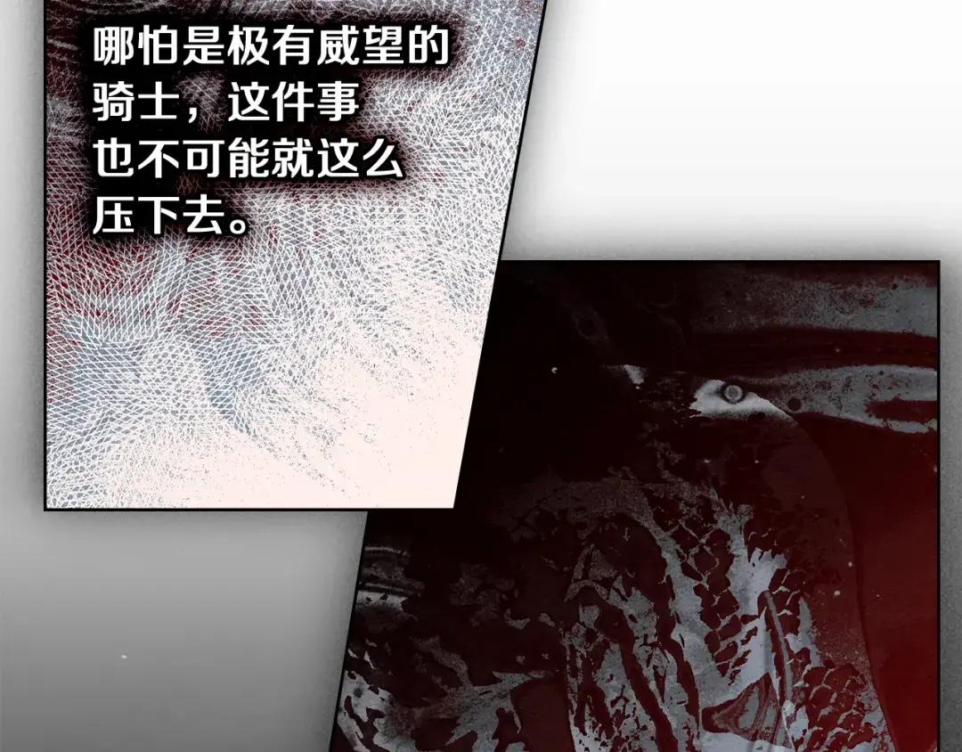第151话 以后谁也不能伤害你 第173页