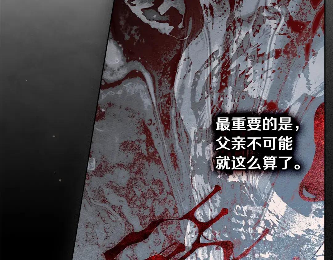第151话 以后谁也不能伤害你 第174页