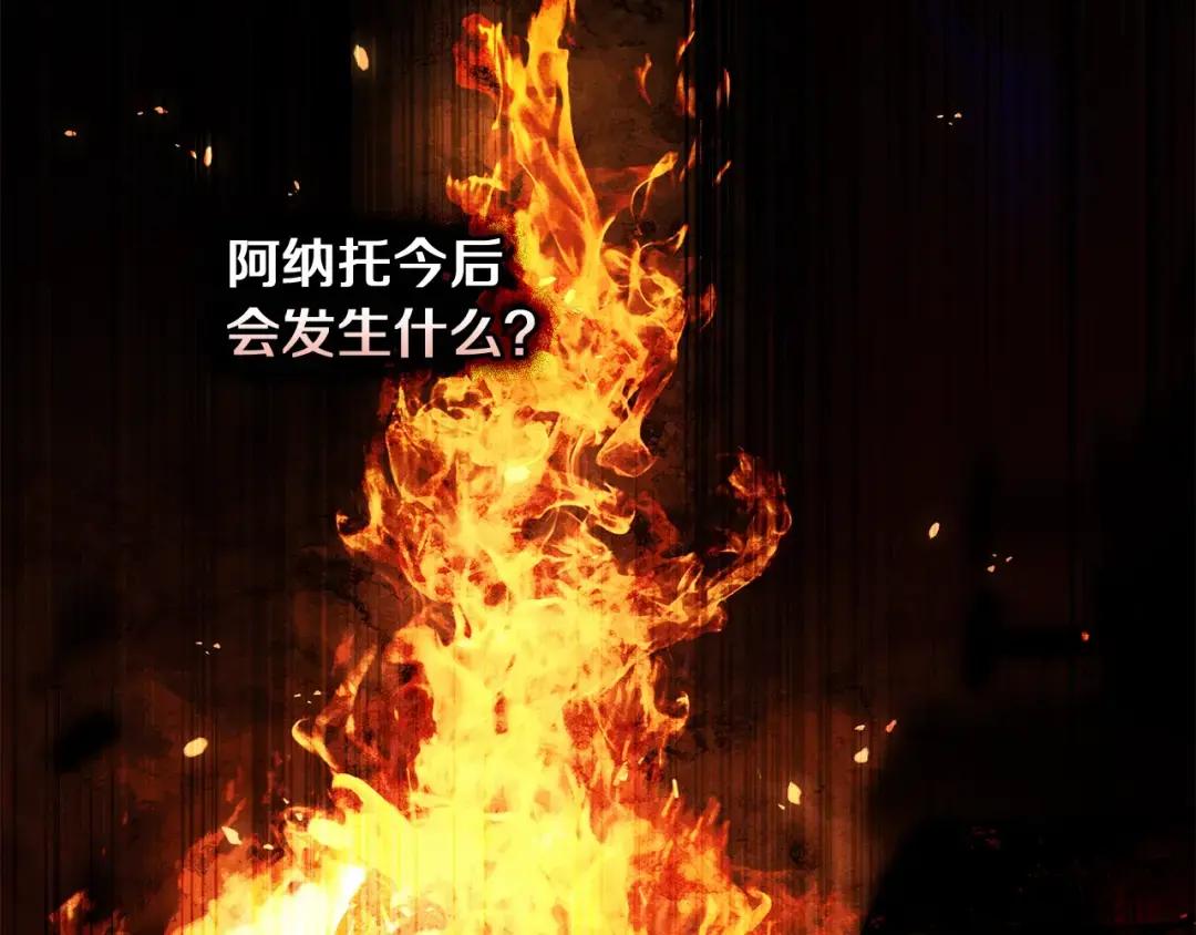 第151话 以后谁也不能伤害你 第176页