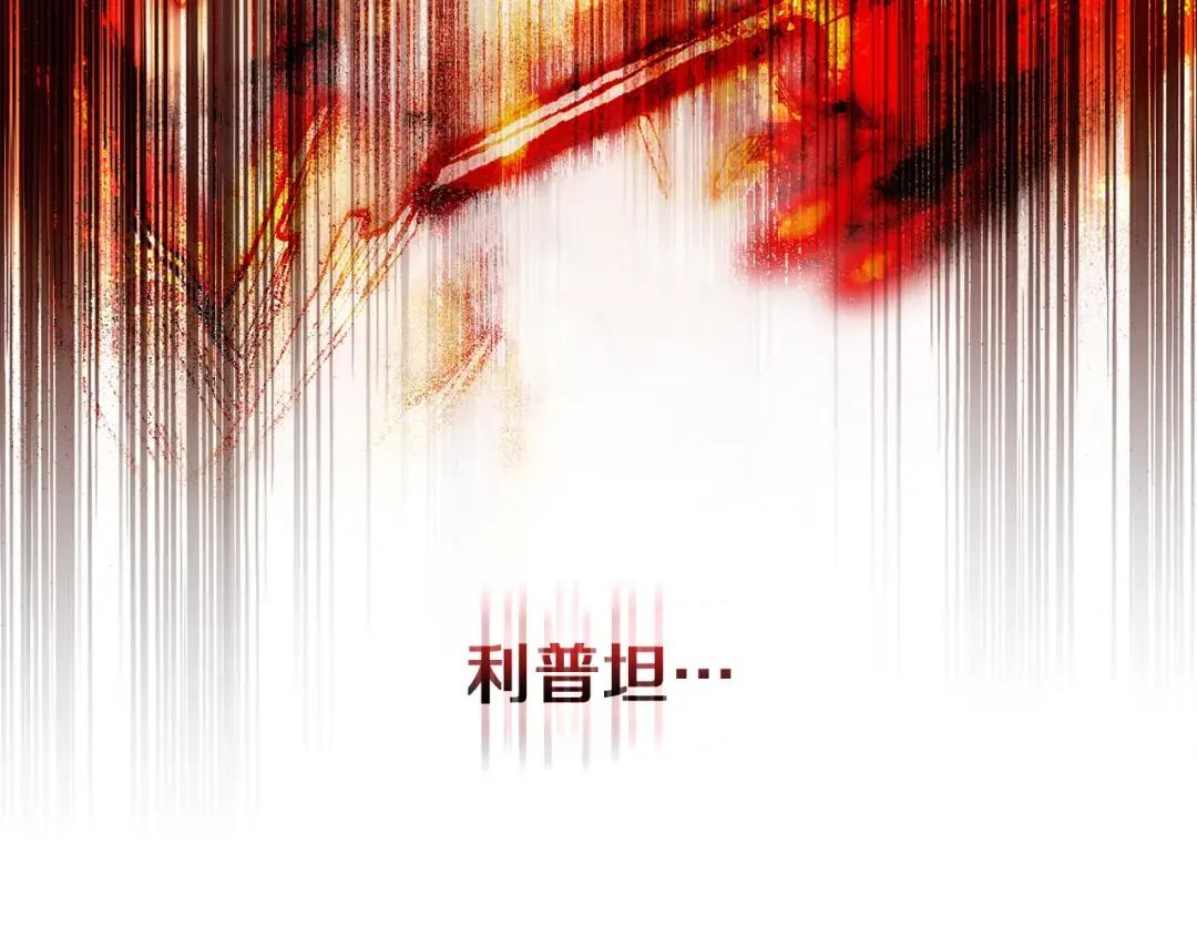 第151话 以后谁也不能伤害你 第178页