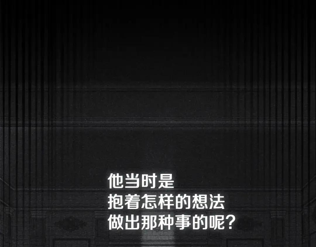 第151话 以后谁也不能伤害你 第180页