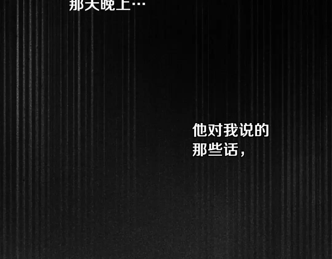 第151话 以后谁也不能伤害你 第184页