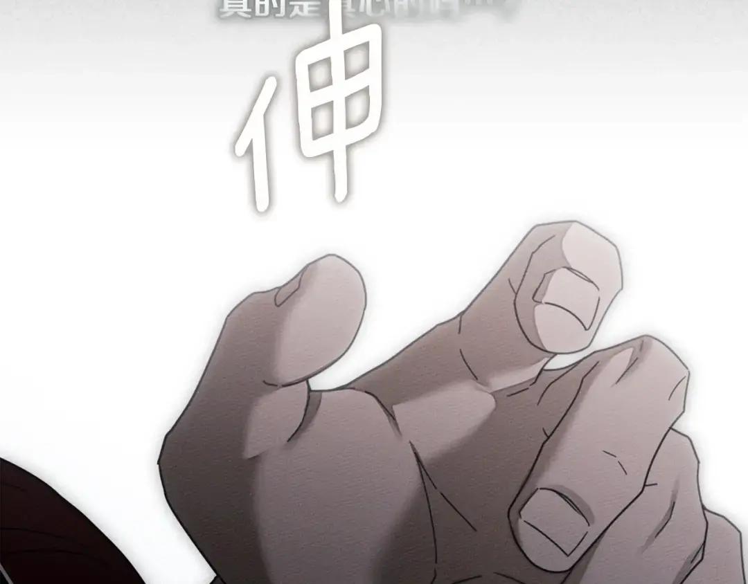 第151话 以后谁也不能伤害你 第186页