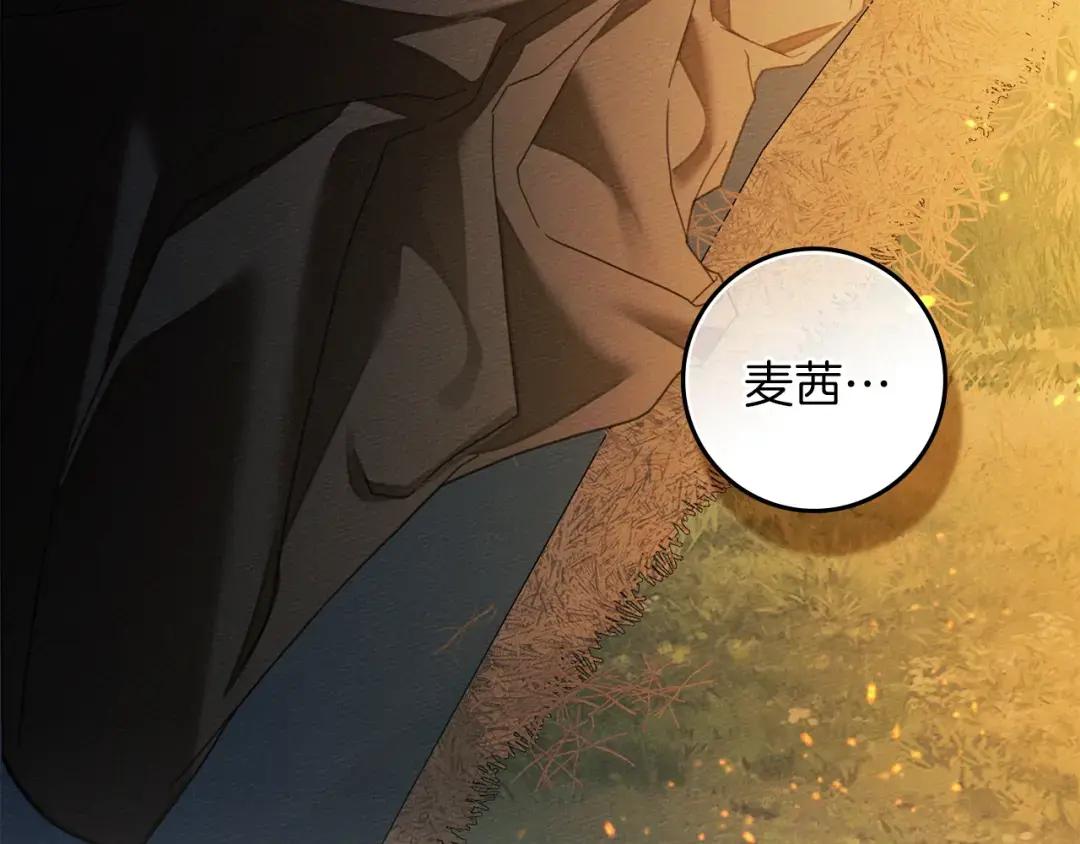 第151话 以后谁也不能伤害你 第190页