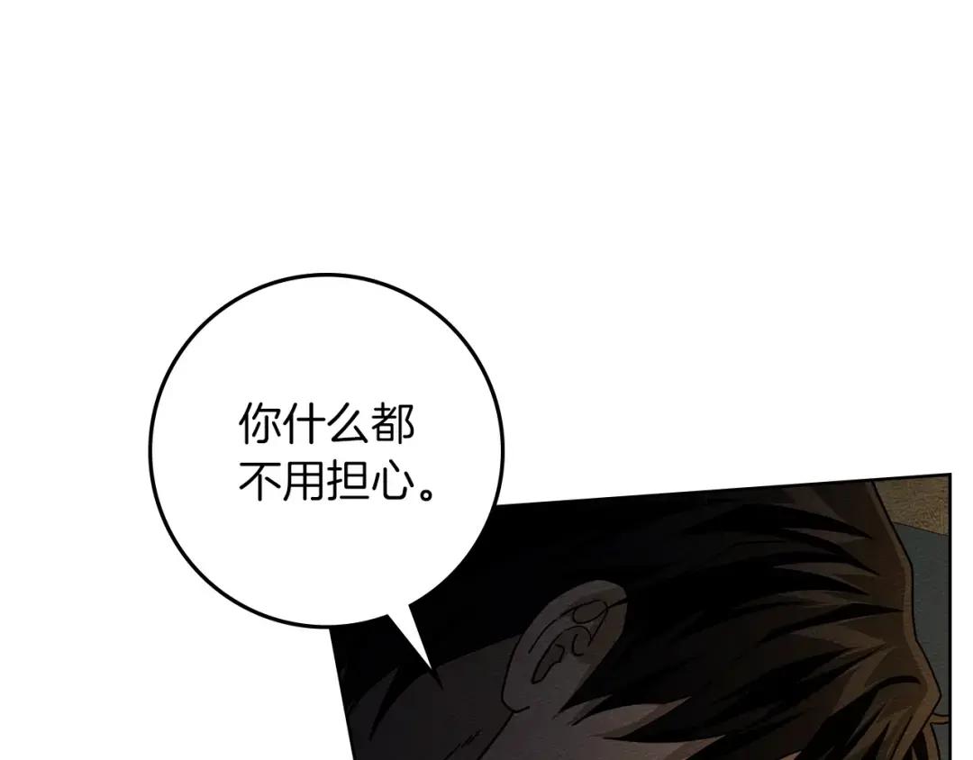第151话 以后谁也不能伤害你 第192页