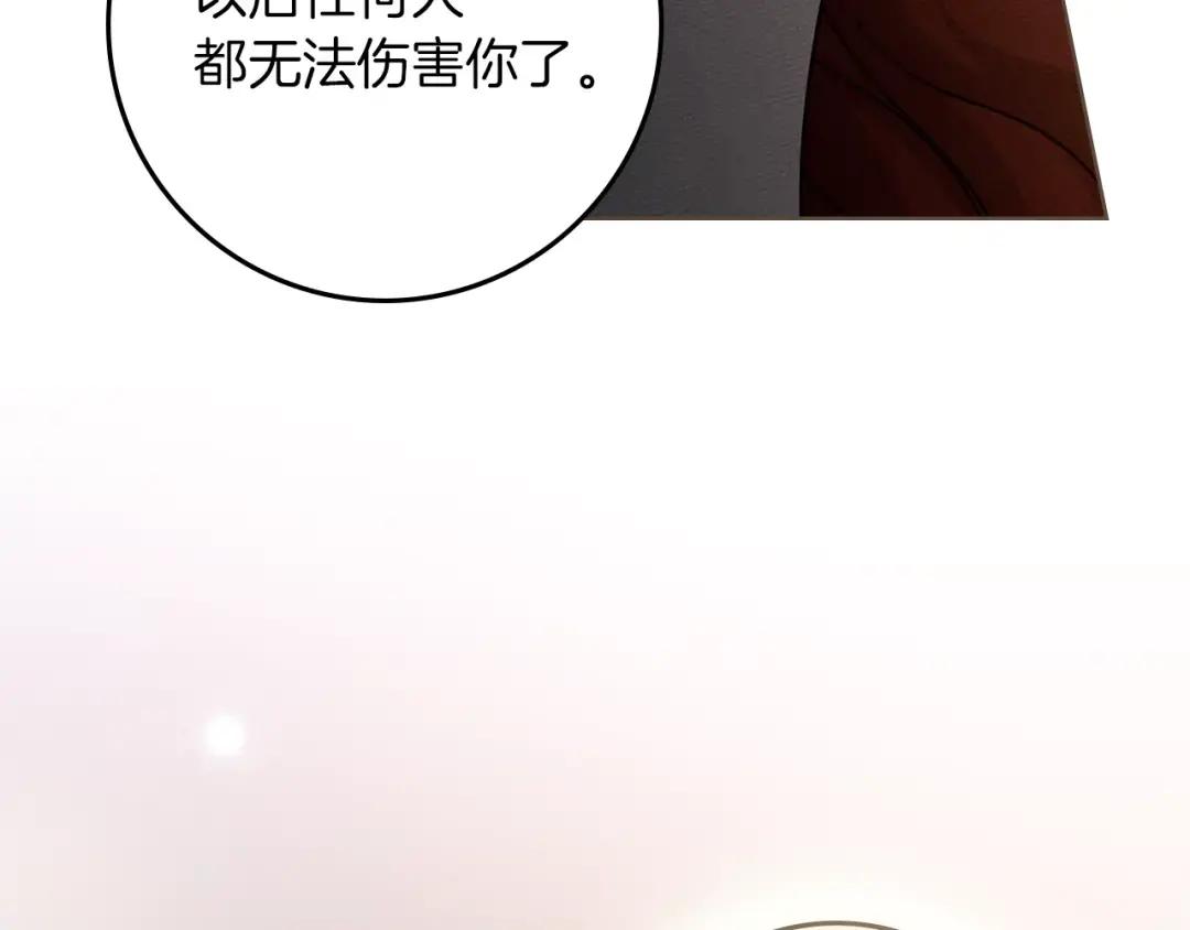 第151话 以后谁也不能伤害你 第196页