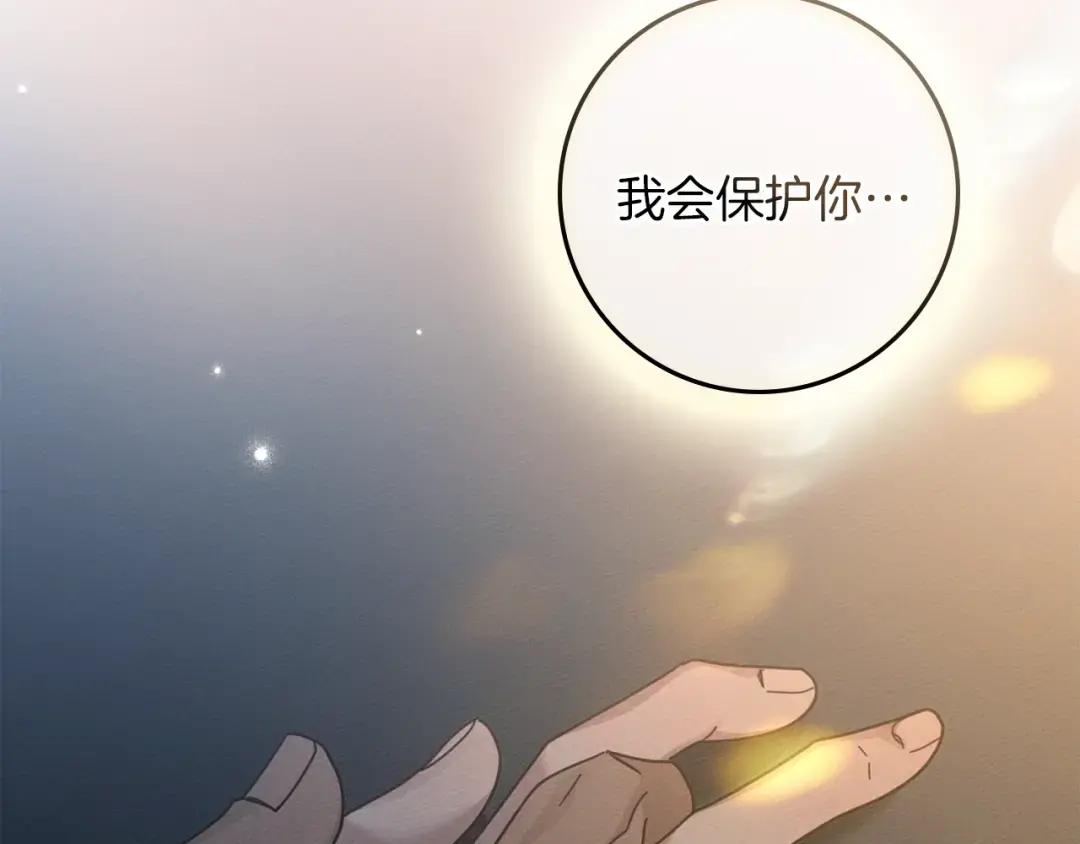 第151话 以后谁也不能伤害你 第197页